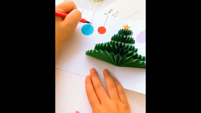 Объемная новогодняя открытка