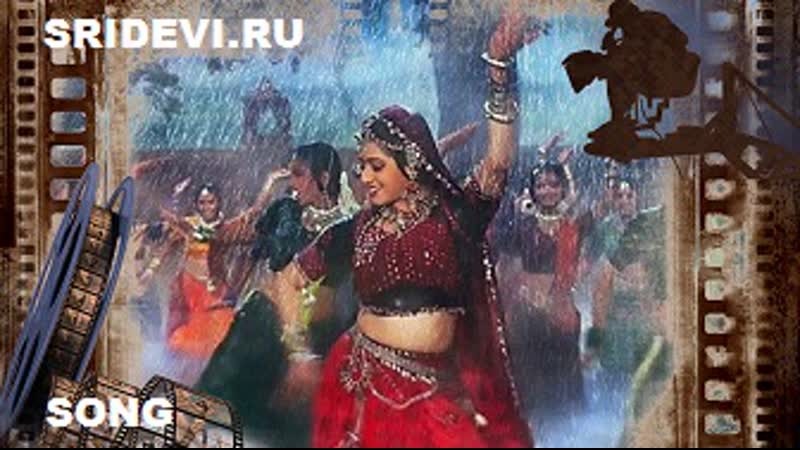 Песня megha re megha из фильма мгновения любви/lamhe (hindi, 1991)
