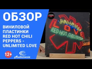 Окунемся в самое начало двухтысячных? обзор пластинки red hot chili peppers unlimited love