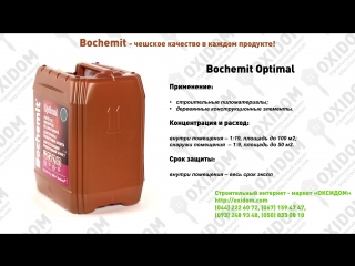 Bochemit optimal нeвымываемый антисептик для всех видов древесины