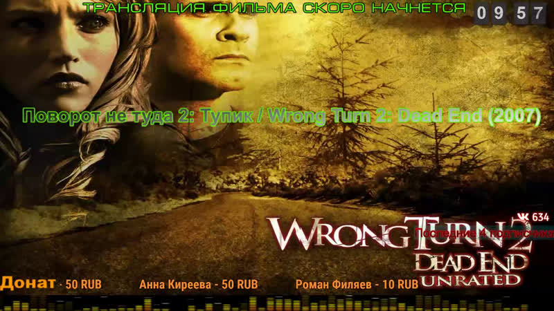 Поворот не туда 2 тупик / wrong turn 2 dead end (2007)