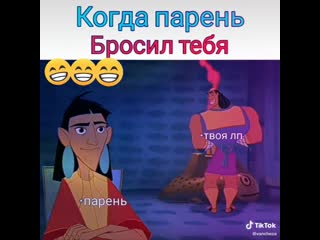 Похождение императора кузко