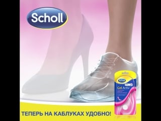 Scholl angelina