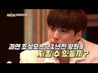 190322 jeup the show that re writes the charts who's #1? @ preview ep 2