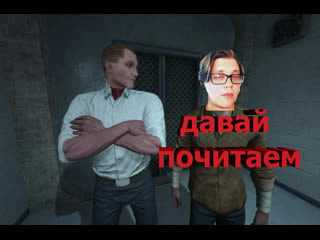 Outlast whistleblower документы 4часть