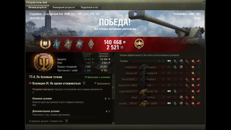 Emil 1951 студзянки
