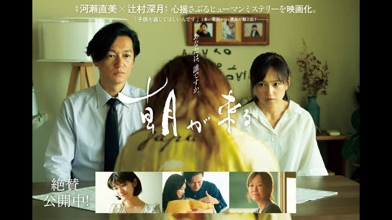 Настоящие матери (2020) asa ga kuru