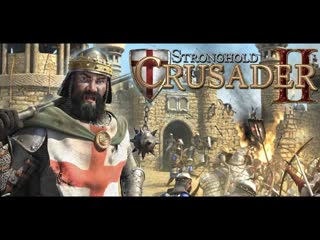 Излом stronghold crusader 2 обзор