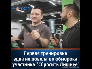 Сбросить лишнее 2 тренироа