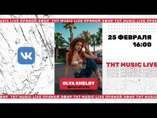 Olya shelby | про дрим тим хаус, отношения и откровенные фото