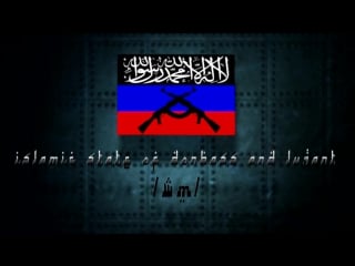 Islamic state of donbass and lugant 2