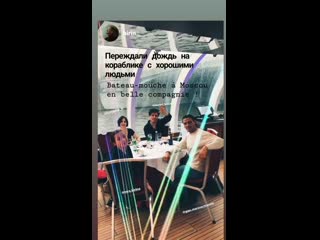 Laurent ban & gian marco schiaretti in moscow (instagram stories tatianie fr )