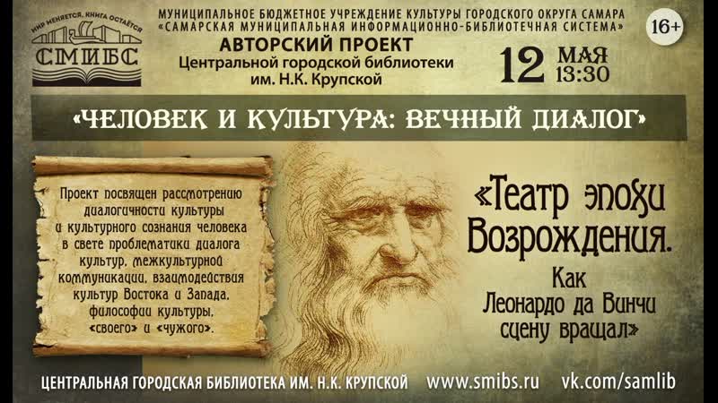 Проект "человек и культура вечный диалог"