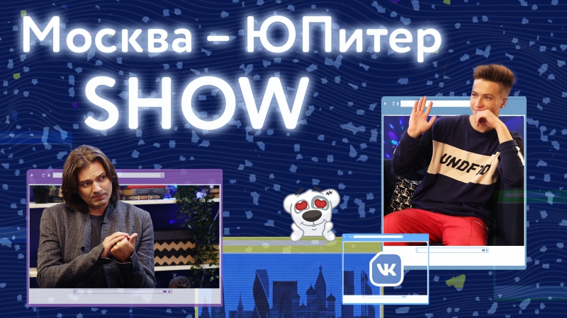 Москва юпитер выпуск 5