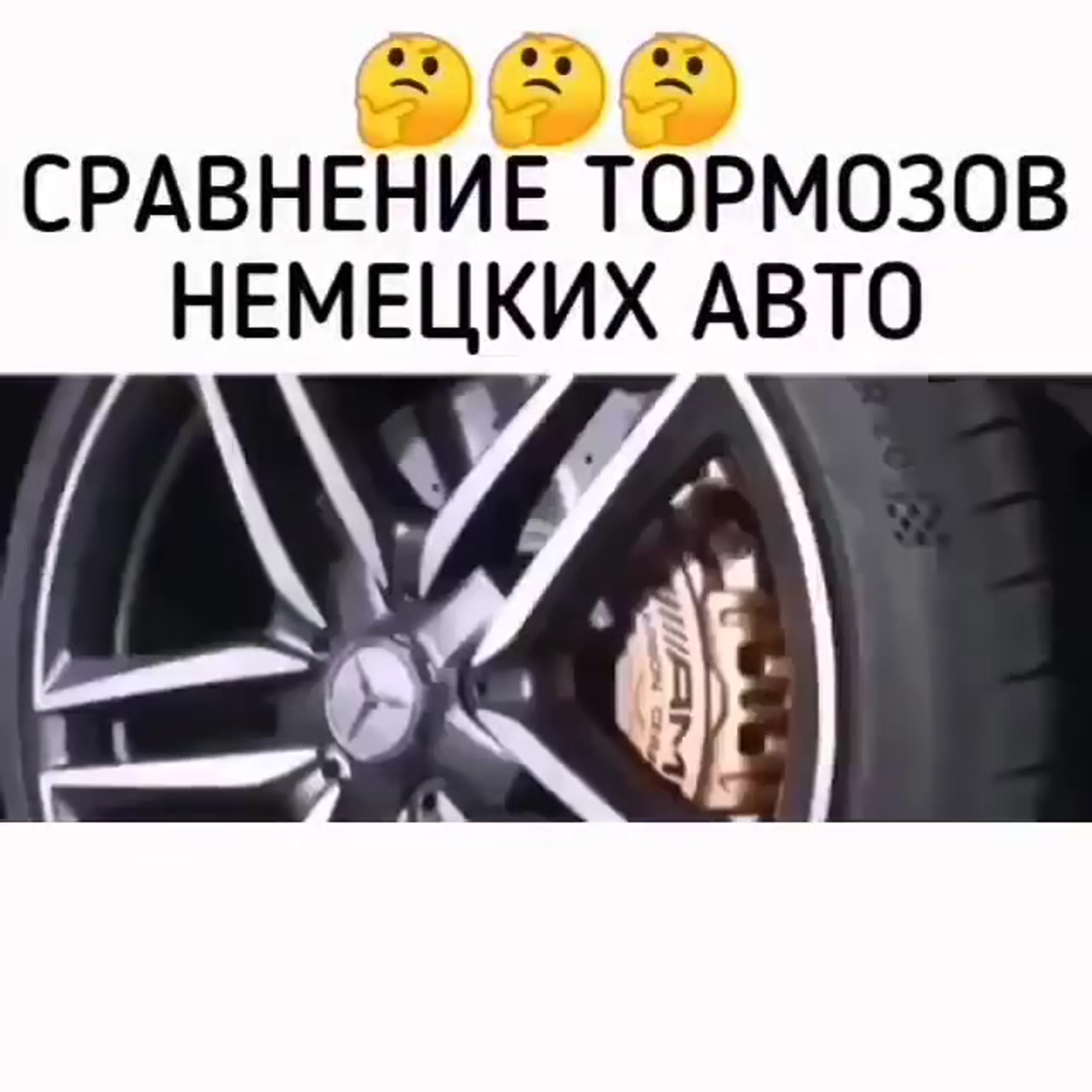 Сравнение тормозов немецких авто