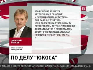 Суд в гааге удовлетворил жалобу рф в отношении иска акционеров юкоса