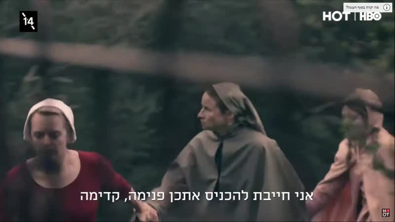 [spoilers s03e13] s03e13 israeli trailer
