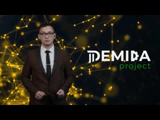 Маркетинг платформы demida