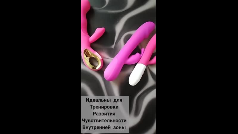 Вибраторы кролики