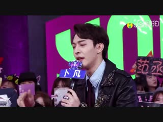 [181216] yo!bang mc бу фань и юэ юэ cut