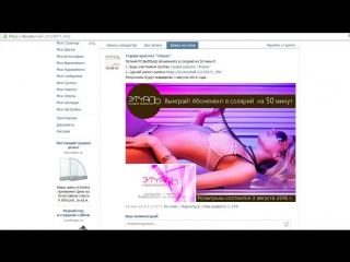 Розыгрыш абонемента в солярий этуаль 3 08