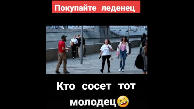 Покупайте леденцы 🍭