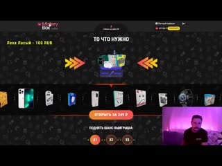 [павлов лайт] открываю apple онлайн боксы на 50 000