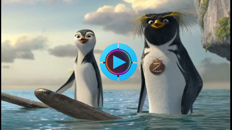 Лови волну!