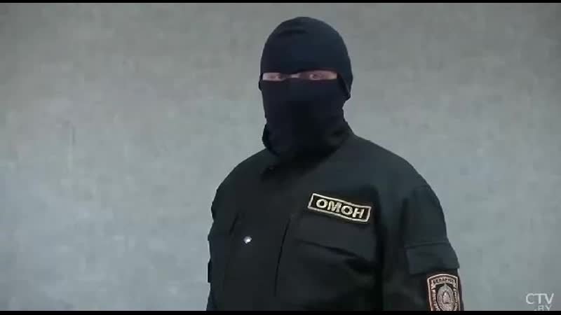 Сотрудники омон выпустили видео, где они обращаются к протестующим