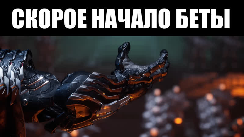 The first descendant | бета уже завтра, но чего ждать? ⚠️