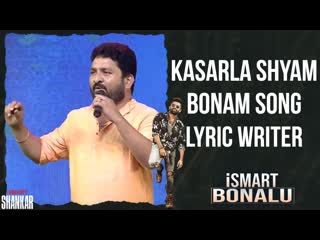 Lyricist shyam kasarla speech @ ismart bonalu event live ¦ ram ¦ puri jagan ¦ nidhhi ¦ nabha natesh