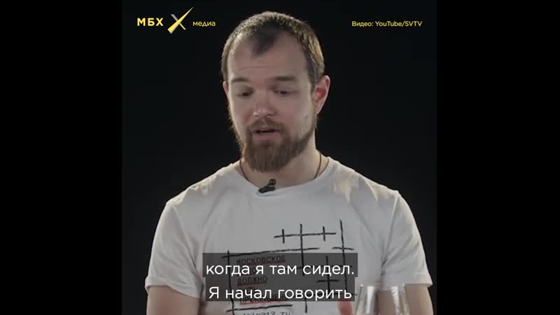 Фигуранты «московского дела» про сизо