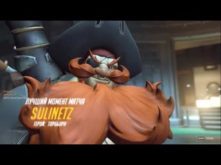 Overwatch torbjorn potg