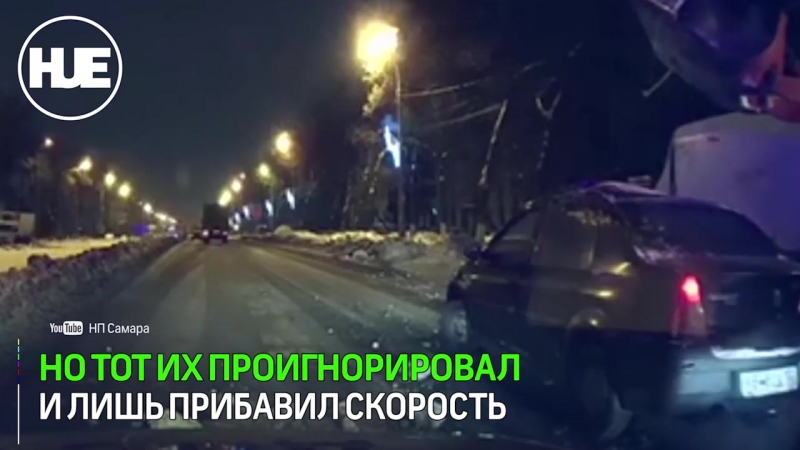 В самаре пьяный водитель устроил погоню с полицейскими