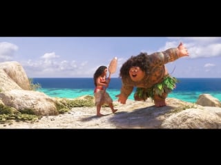 Моана отрывок