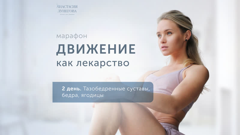 Тазобедренные суставы бедра ягодицы