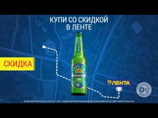 Hnk lenta bottle