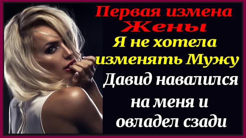 2ч измена на курорте истории из жизни рассказ для взрослых истории измен аудиокнига