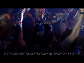 Dictator night club