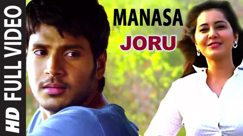 Manasa full video song joru
