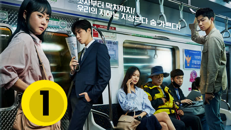 Поймать призрака 1/16