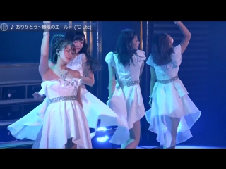 C ute arigatou ~mugen no yell~ (harmony hall zama)