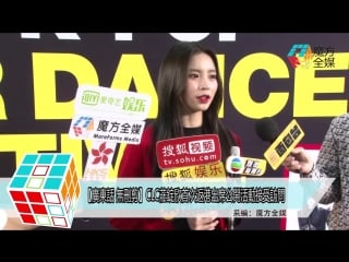 2018 04 28【廣東話 無刪剪】clc莊錠欣首次返港出席公開活動接受訪問clc elkie first public cantonese interview in hong kong