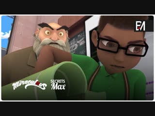 Miraculous secrets – webisode 16 | «max»