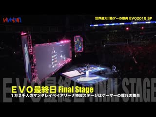 Iispo #31 evo 2018 in las vegas (2018 08 30) いいすぽ! #31 ラスベガスの「evo 2018」に潜入!