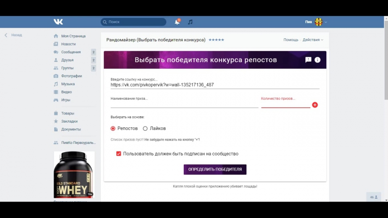 Розыгрыш 55 литров пенного чкалова 38 (перекресток чкалова герцена)