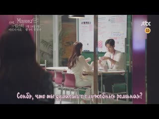 [mania] сонбэ, не крась губы / sunbae, don’t wear lipstick (тизер 3)