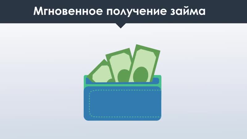 Как люди кредитуют людей в займиго? ( мфо кредит займиго zaymigo займ микрокредит)