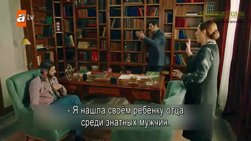 Чукурова фраг с переводом