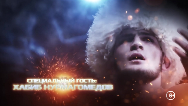 Чемпионат россии по мма 2018 (основное промо)
